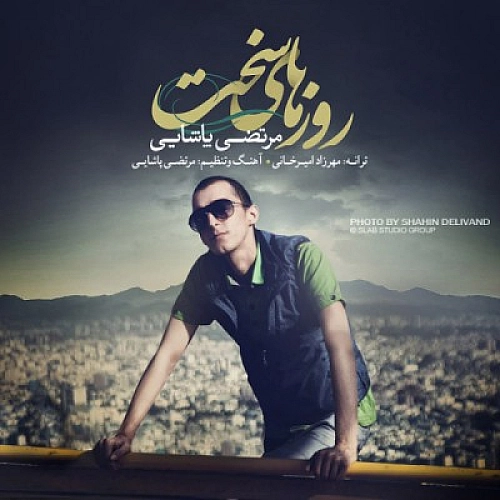 Cover artwork for Roozhaye Sakht by Morteza Pashaei